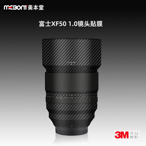 후지필름용 XF50 1.0 보호 종이 스킨필름 렌즈 필름 Fujifilm50 1.0 케이스 본체 보호필름 3m