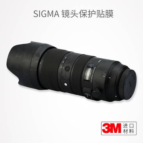 시그마 70-200 F2.8 렌즈보호필름 700 200 캐논 EF 포트 카본 보호 종이 스킨필름 가죽스킨 3M