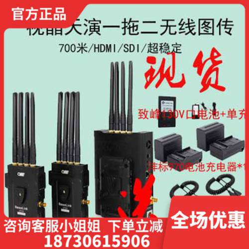 시각 톈옌 2IN1 고선명 HD 촬영세트장 무선 GSM/GPRS 2IN1 700 미터 SDI/HDMI 영상 송신기