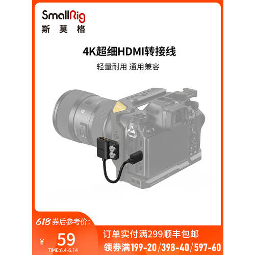 SmallRig 스몰리그 4K 극세사 HDMI 젠더케이블 카메라 보호 HDMI 포트 3019/3020/3021