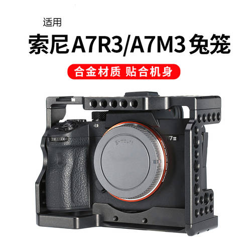 호환 sony 소니 A7M3 메탈 짐벌 A7R3 보호케이스 액세서리 A73 DSLR카메라 미러리스디카 A7M2
