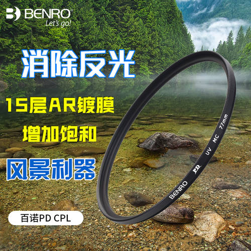BENRO CPL 편광판 52 55 58 62 67 72 77 82mm DSLR카메라 편광렌즈 풍경 렌즈필터