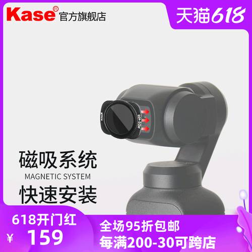 Kase KASE DJI DJI OSMO POCKET 포켓 카메라액세서리 조절가능 ND 디밍 렌즈필터 ND2-400 사용가능 DJI 포켓 카메라액세서리