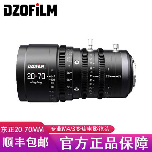 동정 / 절묘한 DZOFILM M4/3 줌렌즈 영화 렌즈 20-70mm T2.9/10-24mm T2.9
