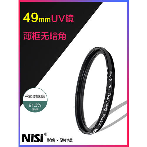 NiSi 니시 49mm UV 거울 얇은 프레임 캐논 m50 미러리스디카 15-45 소형 타구 렌즈필터 m5m6IIm10m100m200 후드 배터리 액세서리 50mm1.8 렌즈보호 거울