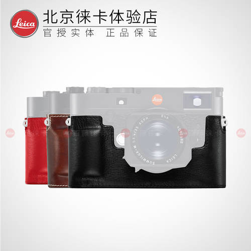 Leica/ LEICA M10 가죽케이스 정품 진피가죽 카메라 하프 세트 블랙 / 갈색 / 레드 24020 24021 24022