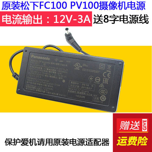 정품 파나소닉 AG-FC100 AG-FC100MC UX90MC UX170MC 카메라 전원어댑터 케이블