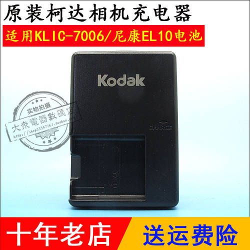 정품 Kodak KODAK코닥 M22 M52 M200 Z990 M522 M531 카메라 리튬 배터리 보드 홀더 베이스 충전기