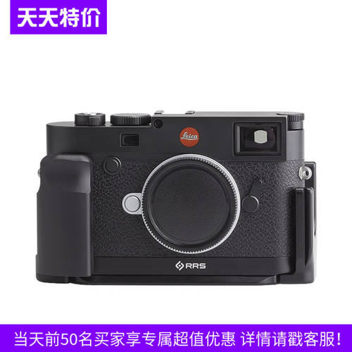 신상 신형 신모델 미국 RRS REALLYRIGHTSTUFF LEICA Leica NEW M10 핸들 손잡이 L 보드 퀵릴리즈플레이트 패키지 인기상품