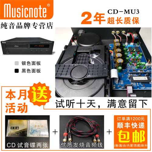 순수한 톤 MU3 프로페셔널 CD플레이어 HI-FI CD플레이어 ( 하이파이 콘덴서마이크 )CD/USB PLAYER