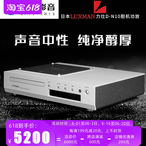 특가 정품 일본 LUXMAN Lishi D-N10 가정용 HIFI 하이파이 CD플레이어 번호 패널 PLAYER