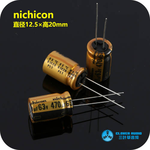 정품 니치콘 nichicon 오디오 음성 전해 콘덴서마이크 470UF63V FW 시리즈 검정