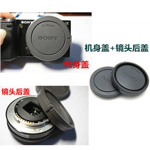 소니 ILCE -6000 A6000 A6300 A6500 미러리스카메라 액세서리 바디캡 + 렌즈뒷캡