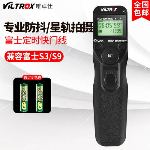 VILTROX 빌트록스 MC-N3 유선 타이머 셔터케이블 D90 D600 D7000 D3200 스타 트랙 타임랩스 촬영