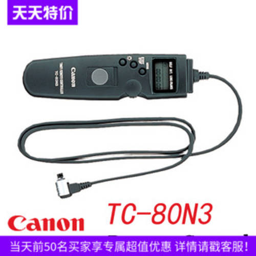 캐논 정품 TC-80N3 DSLR카메라 촬영 타임랩스 다기능 리모콘 셔터케이블 1D5D 6D 7D 인기상품