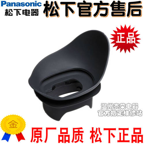 파나소닉 AJ-PX270EJ PX298MC 카메라 아이피스 아이컵 뷰파인더 틀 접안렌즈 커버 고무 정품