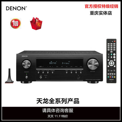 Denon/ TIANLONG AVR-S650H 가정용앰프 프로페셔널 스피커 블루투스 고출력 HI-FI 5.2 채널