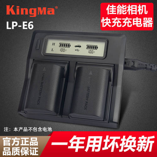 KINGMA LP-E6 충전기 for 캐논 DSLR카메라 5D4 5D2 5D3 7D 60D 6D 70D 80d 배터리 6D2 7D2 5DRS 충전기 듀얼충전 충전기 고속충전 액세서리