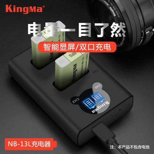 KINGMA NB-13L 배터리충전기 for 캐논 G7X2 G7X G5X G9X SX620 SX720 HS G1X3 카메라 G5X SX730 캐논 카메라 배터리 듀얼충전 카메라 액세서리