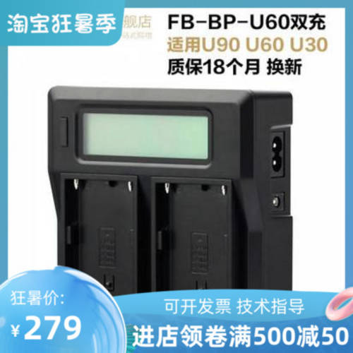 FB BP-U60 듀얼 충전기소니 카메라 X280 FS5 FS7 EX1R U90 배터리충전기 U30