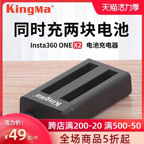 KINGMA 충전기 호환 Insta360 INSTA One X2 파노라마 액션카메라 배터리 충전기 액세서리