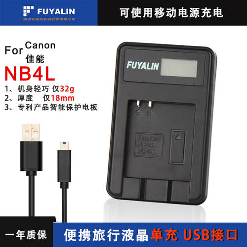 NB4L 충전기 for 캐논 IXUS 220 130 120 110 115HS 카메라 USB 충전기