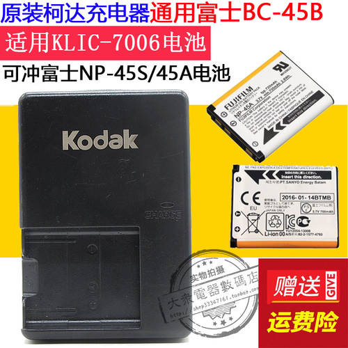 정품 Kodak KODAK코닥 M22 M52 M200 Z990 M522 M530 카메라 리튬 배터리충전기 전자제품