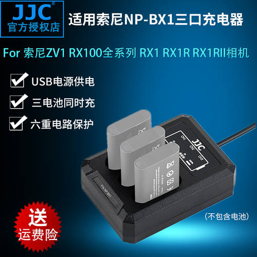 JJC 소니 NP-BX1 배터리 3 개 포트 USB 충전기 블랙카드 RX100III RX100M7 RX100M6 RX100V RX100VI RX100VII RX1R II ZV1 충전기