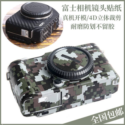 후지필름용 XT200 카메라스킨 18-55 렌즈 스티커 가죽 X-A7 강화필름 셔터버튼 부착 핫슈 커버