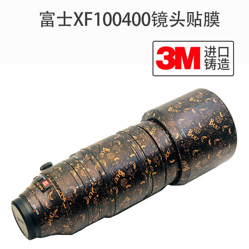 후지필름 XF100400 렌즈 미러리스디카 풀커버 보호 카본 뷰티스타 3Mfuji 이 스티커 보호필름