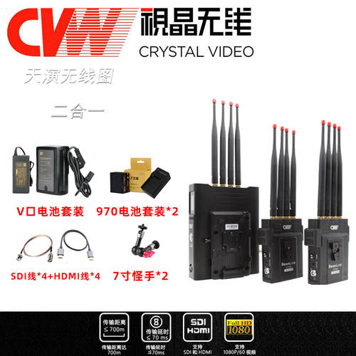 시각 톈옌 2IN1 고선명 HD 촬영세트장 무선 GSM/GPRS 2IN1 700 미터 SDI/HDMI 무선 GSM/GPRS
