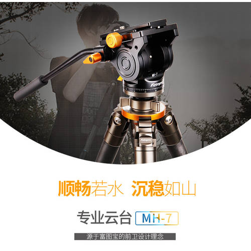 포토프로 MH7 DSLR 카메라 삼각대 사진술 기계 전용 예윤 타이 카메라짐벌