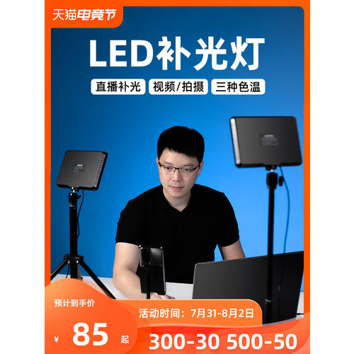 AMBITFUL Zhijie L30W LED LED보조등 캐스터 라이브 방송용 중에서 탁상용 컬러 휴대용 촬영 히트 부드러운 빛