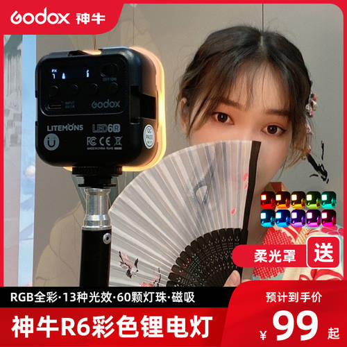 GODOX LED6Bi/6R 촬영 LED보조등 RGB 풀 컬러 휴대용 포켓 휴대용 촬영 소형 미니 촬영 조명