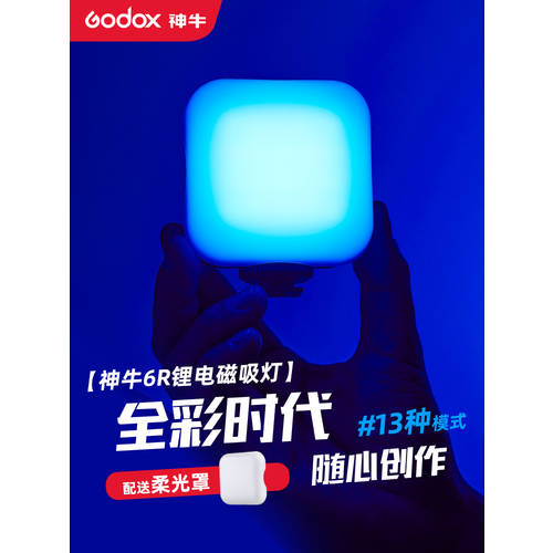 GODOX LED6R LED보조등 촬영 RGB 풀 컬러 휴대용 포켓 촬영 DSLR카메라 핸드폰 소형 미니 틱톡 VLOG 촬영 촬영 라이브방송 아웃사이드샷 조명 조명 탁상용 사각형