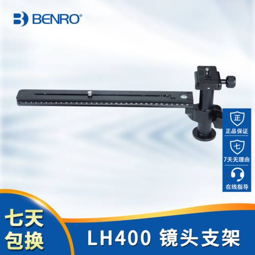 렌즈 거치대 BENRO LH400 H 시리즈 짐벌 렌즈 홀더 베이스 거치대 호환 600-800mm 렌즈
