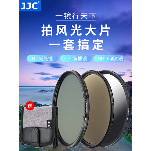 JJC 바람 가벼운 사진 다중코팅 렌즈필터 세트 CPL 편광판 ND 감광렌즈 GND 부드러운 그라데이션 렌즈 49 52 55 58 62 67 72 77 82mm 캐논 소니 니콘