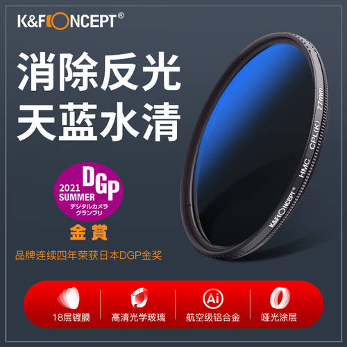 KF Concept ZALL MC CPL 편광판 코팅 편광렌즈 37/40.5/49/52/58/62/72/82 67mm 77mm 캐논용 소니 미러리스디지털카메라 렌즈필터