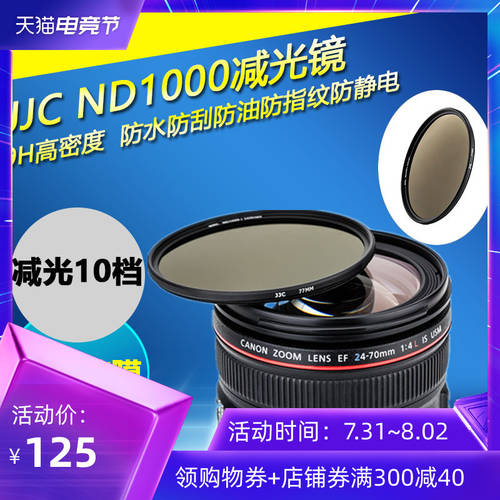 JJC ND1000 감광렌즈 49mm 52mm 55mm 58mm 67mm 72mm 77mm 82mm 중간 회색 농도 렌즈 ND 렌즈 렌즈필터 캐논니콘 소니 카메라렌즈 액세서리