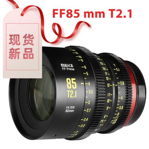 MYTEC 85mm T2.1 풀 프레임 영화 렌즈 호환 ZCAM, 파나소닉 , 캐논 , ARRI 기타 카메라