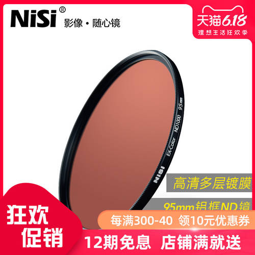 NiSi 니시 ND1000 감광렌즈 ND64 ND8 95mm 중간 회색 농도 렌즈 nd 렌즈