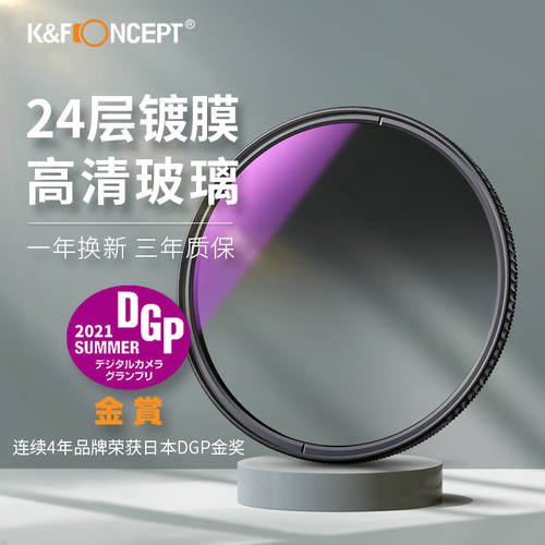 KF Concept ZALL GND 그라디언트 렌즈 49/55/55/58/62/82 67mm 77mm 캐논용 Ni 콘솔 Ni 미러리스디지털카메라 gnd 회색 그라디언트 렌즈