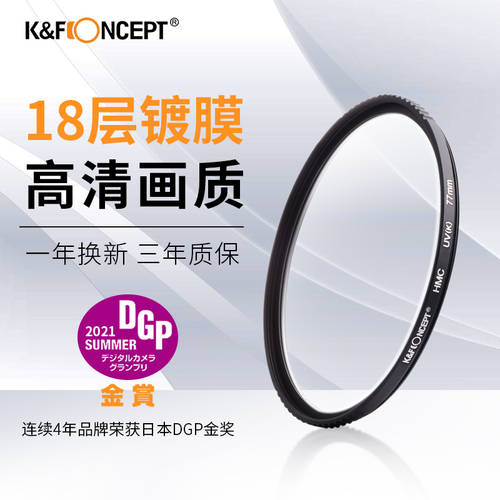 KF Concept ZALL 코팅 MC UV 렌즈 77mm 67mm 37/40.5/46/49/55/58/62/82 캐논용 소니 미러리스디지털카메라 보호렌즈 촬영 렌즈필터