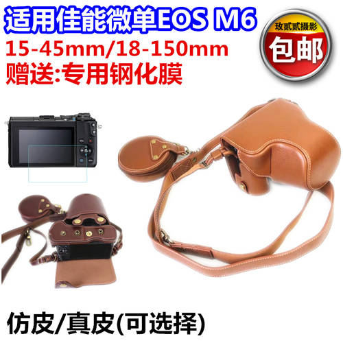 캐논 EOS M6 카메라가방 가죽케이스 EOSM6 보호케이스 구멍 배터리 교체 가능 선물 M6 강화필름