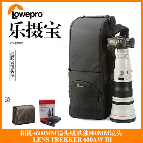 LOWEPRO Lens Trekker 600 AW III 대형 방수 백팩 카메라가방 렌즈케이스