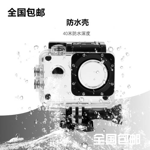 호환 A8 C4 SJ4000 방수케이스 4k sj9000 액션카메라 방수 보호커버 액세서리
