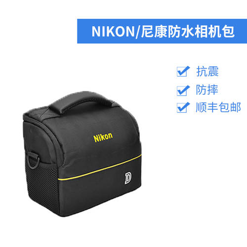 NIKONSLR카메라가방 숄더백 방수케이스 니콘 d7500 d3500 호환