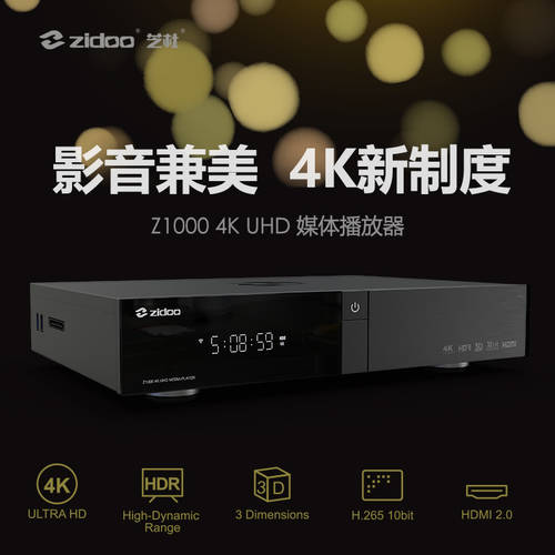 Chido ZIDOO Z1000 고선명 HD 인터넷 플레이어 4K HDR 블루레이 PLAYER 3D 하드디스크 ATMOS