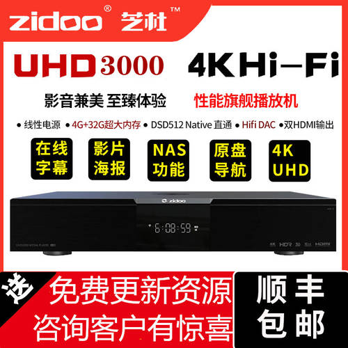Chido UHD3000 NEW 플래그십스토어 DOLBY 수평선 4K 블루레이 고선명 HD 하드디스크 PLAYER HIFI HI-FI 플레이어