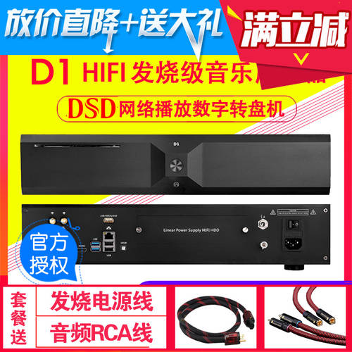SOUNDAWARE/ 사운드 즐기기 AMC D1 뮤직 서버 hifi 인터넷 PLAYER DSD 디지털 패널 기계
